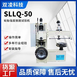 其他试验机;强度试验机