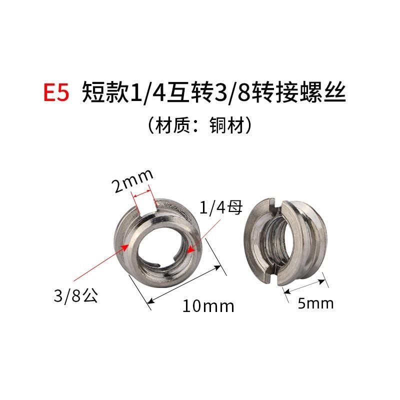 sku-E5(高度5.mm)_副本