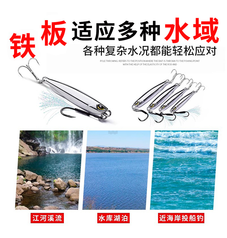 电镀铁板路亚饵