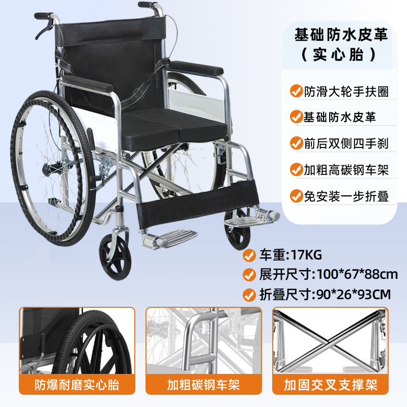 高齢者専用車椅子、トイレに使える、軽量折りたたみ、高齢者専用、若者骨折用手動車椅子|undefined