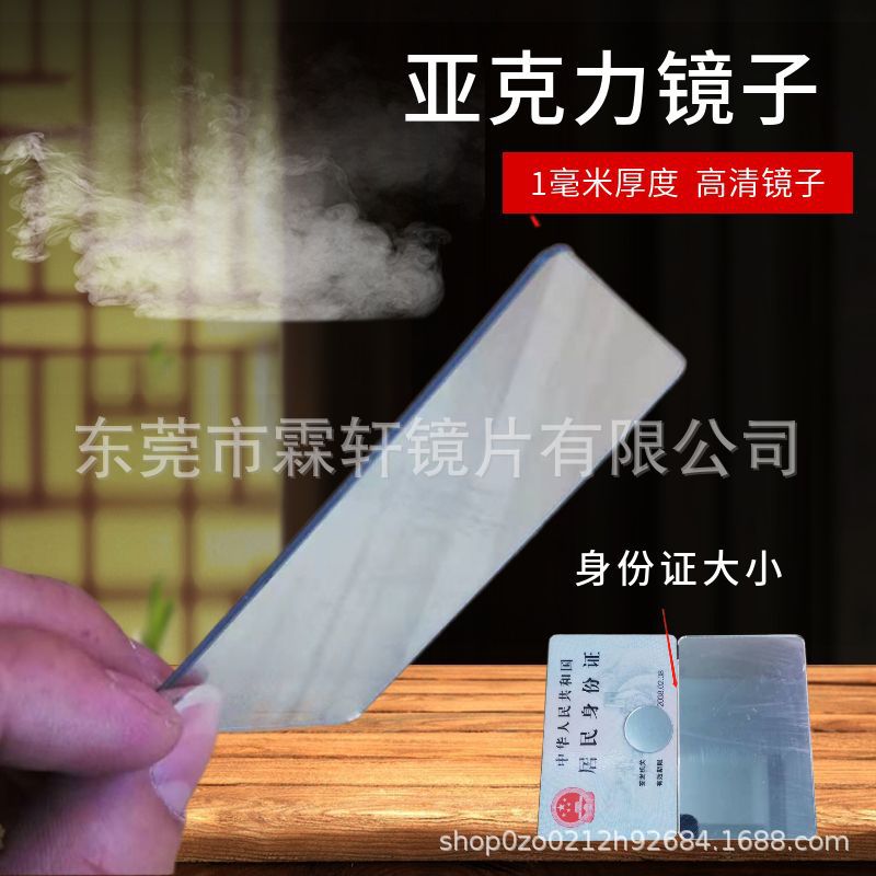 身份证大小ins风diy公主单面桌面双面网红亚克力镜子防割手摔不碎