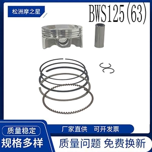 Motorcycle engine piston for YAMAHA ZUMA 125 BWS125 TW 180CC piston ring