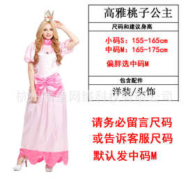 万圣节服装cosplay成人舞台表演聚会服年会服W-0155高雅桃子公主