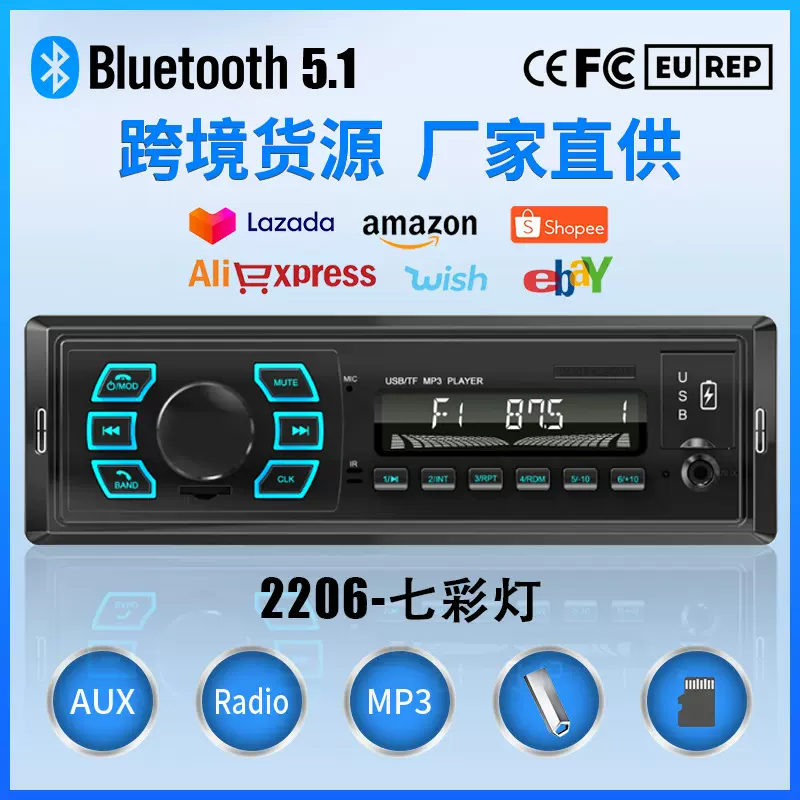 跨境七彩灯车载蓝牙MP3播放器免提通话双USB充电可插TF卡FM收音