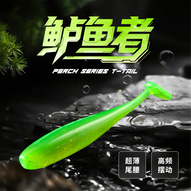 熊王BEARKING鲈鱼者腥味t尾鱼路亚软饵淡海水T尾软虫铅头钩假饵|undefined