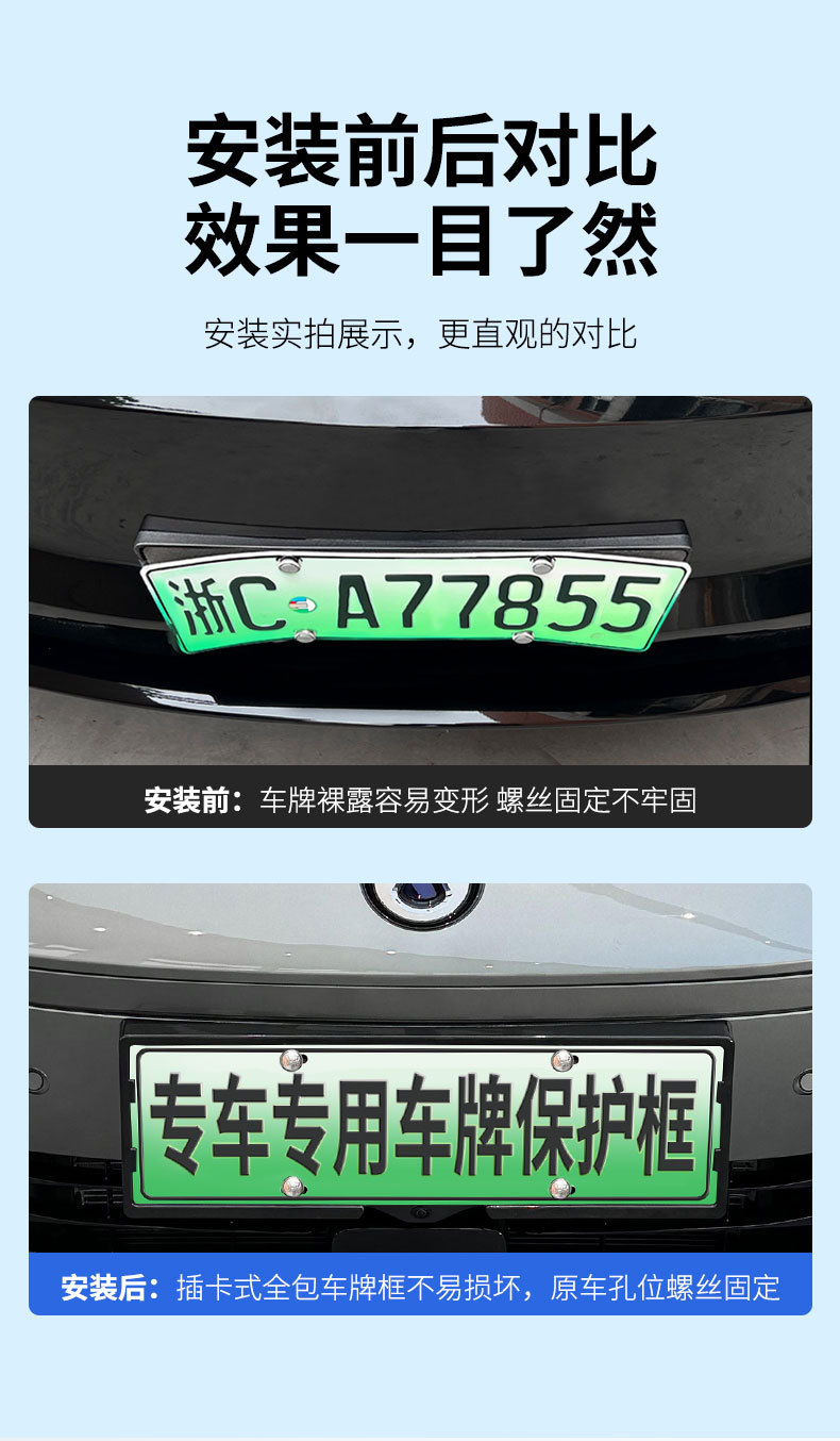 Suitable for Tengshi Z9gt special license plate frame new energy license plate frame new traffic regulations car full edge protection Z9 modification