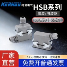 ����������35A��HDC-HSB-4о6��12�׹�ҵ���վ��β�ͷ����������