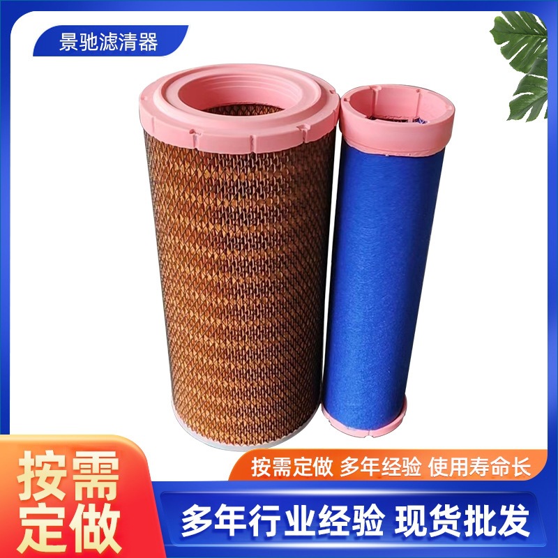 Suitable for the new XCMG 30 forklift, Lonking 933, K1838, and Weichai loader air filter element