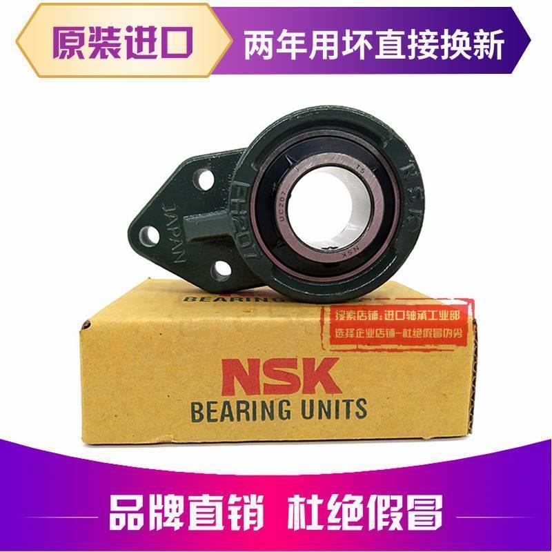 进口NSK轴承 UCFH206 UCFH207 UCFH208 UCFH209 UCFH210 轴承座