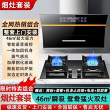 好太太油烟机燃气灶套餐侧吸式抽油烟机家用欧式大吸力烟灶两件套