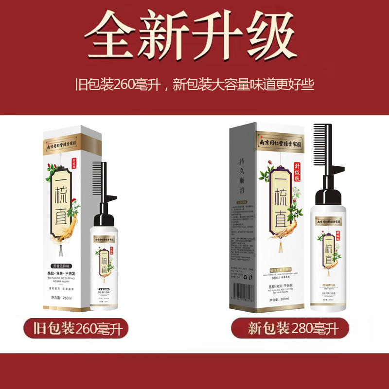 Protein Straightening Cream, No Pulling Home Use, One-Brush Straightening Softening Cream, No Damage to Hair, Washing Straightening Liquid Softening Cream