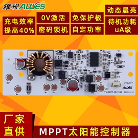 太阳能控制器;太阳能灯;其它LED配件