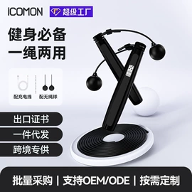 智能体重秤;跳绳;健康秤