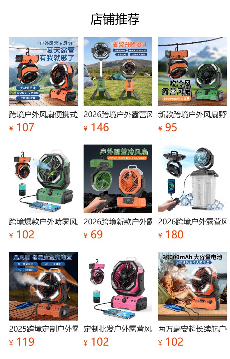 预览状态下无法点击,发布后,可点击跳转到对应的商品页面