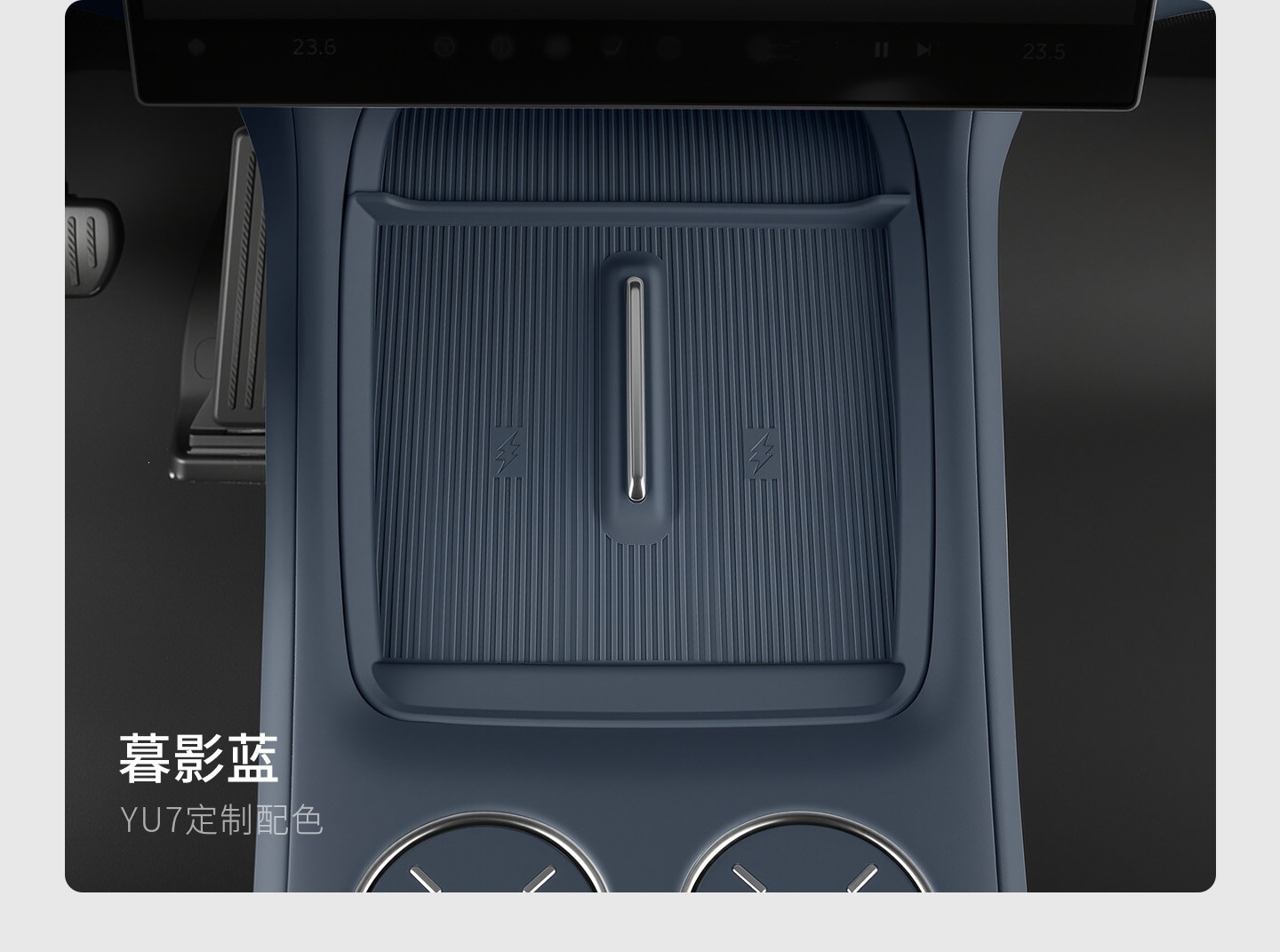Suitable for Xiaomi YU7 wireless charging dustproof protective pad, silicone non-slip center console gear shift interior modification accessories