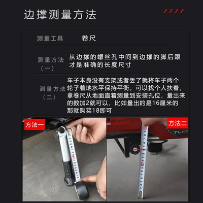 vehicles' side supports, foot supports, Electric car big tripod
