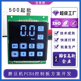 LCD显示屏;PCBA方案板;显示器件