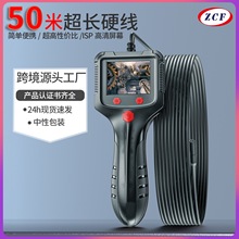 高清带屏手持汽车检测仪 5.5mm镜头管道摄像机窥视镜工业内窥镜