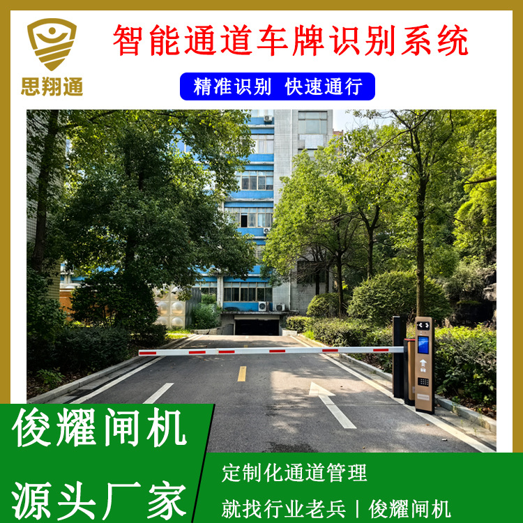 Changsha heavy-duty drop-arm barrier manufacturer smart license plate recognition integrated machine fence curved arm freely retractable