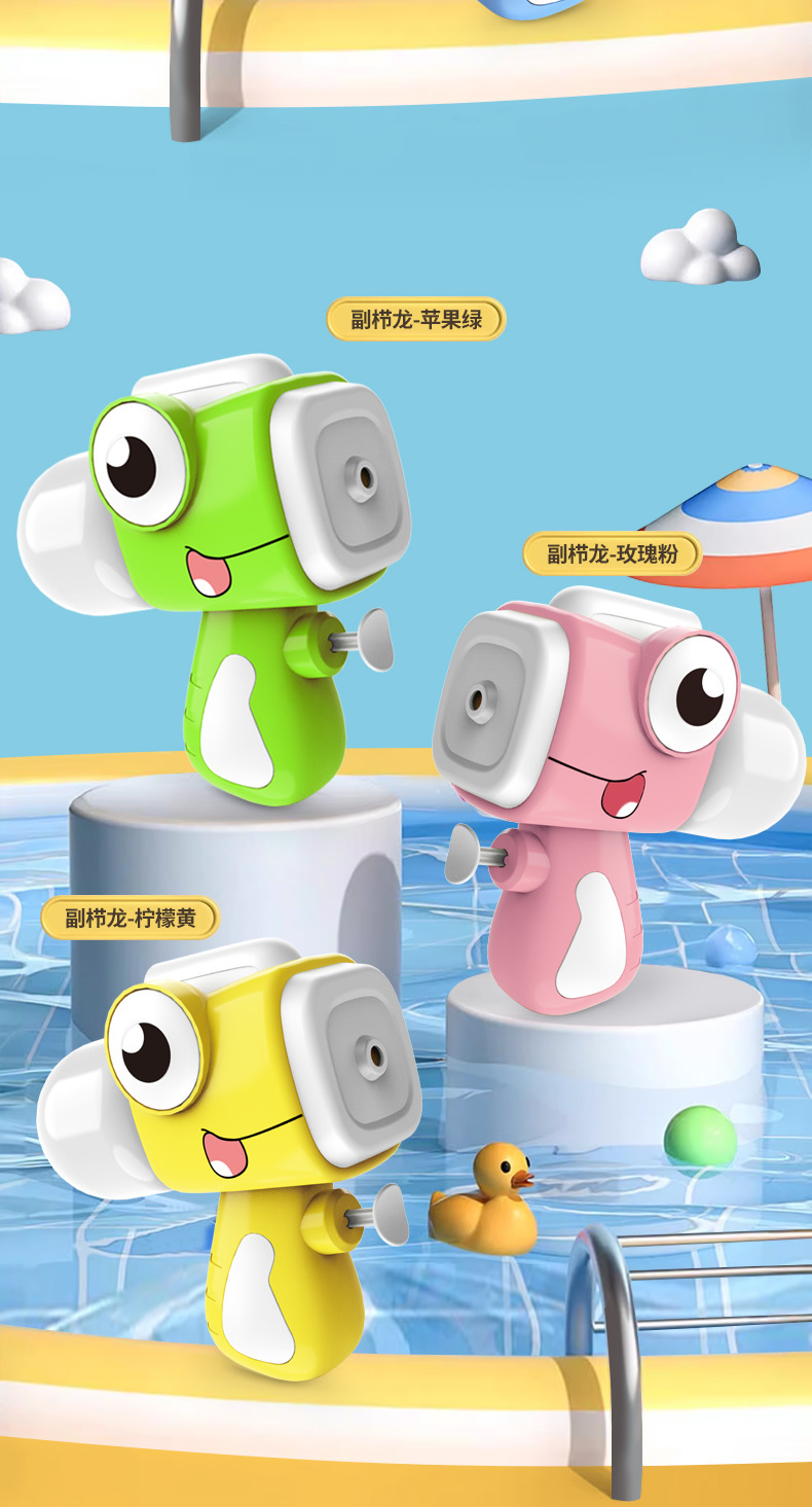 卡通按压水枪_r10_c1.jpg