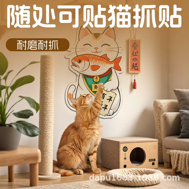 Anti-Cat Scratch Sofa Protection Cat Scratching Board Wear-Resistant and Non-Shedding Vertical Scratch-Resistant Wall Sticker Cat Climbing Blanket Claw Grinding Pad