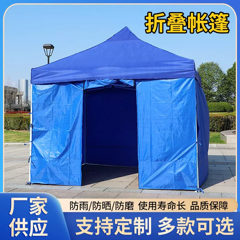 四角防雨帐篷四脚雨棚大伞户外摆摊遮阳棚折叠遮雨篷太阳伸缩式蓬