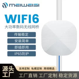 无线AP;网桥;中继器
