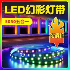 5050RGBCW ファイブインワンライトストリップ、カラフルなウォームホワイトとクールホワイトライト、防水、粘着剤付きプログラマブルLEDライトストリップ