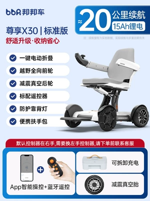 People's Elderly Power-assisted Battery Car – Qatlanan elektrik velosipedlər - standard-version-electric-folding-15a-lithium-battery-runs-about-18-kilometers-double-shock-absorption