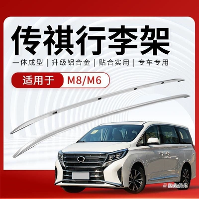Y is suitable for the roof rack Roof rack