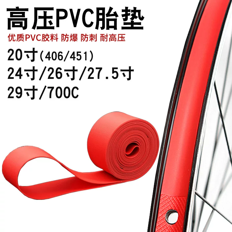 PVC tire pad 20 inch 24 inch 26 inch 27.5 700C mountain bike high pressure tire pad