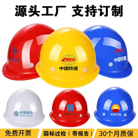 玻璃钢安全帽;塑料安全帽;交通安全服装