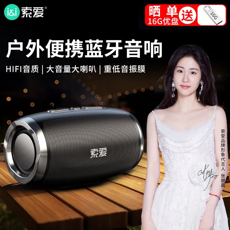 Soaiy SA-C19A altavoz Bluetooth sonido de escritorio al aire libre casero subwoofer portátil deslumbrante