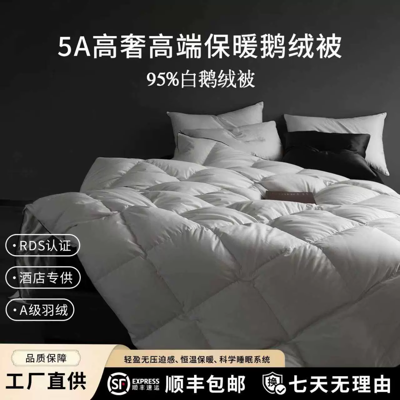 现货9590白鹅绒被5A高奢高端保暖零压感舒睡秋冬被芯厚被现批定制