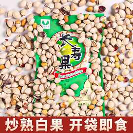 炒熟白果即食银杏果开袋就吃白仁炒货坚果小零食带壳150g一包包邮