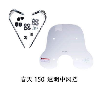 Scooter Windproof Modification, Motorcycle front windshield - spring-windshield-transparent-675555
