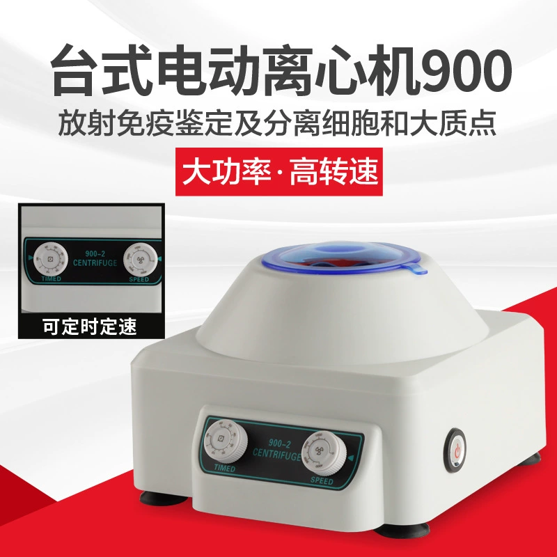 Мощная настольная электрическая центрифуга 900 может быть рассчитана по времени и фиксированной скорости разделения сыворотки PRP сверхтихая центрифуга устройства