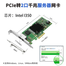 樂擴2口千兆網卡 I350-T2V2 雙口PCIE軟路由PCIeX4電口服務器工業
