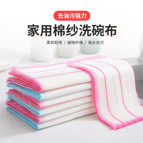 Thickened 8-layer scouring pad, 5-layer dishwashing cloth, water-absorbent kitchen oil-proof mesh scrubbing cloth