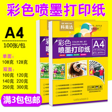 _A4p憡ʇƬ130g140gA3vA4ӡ