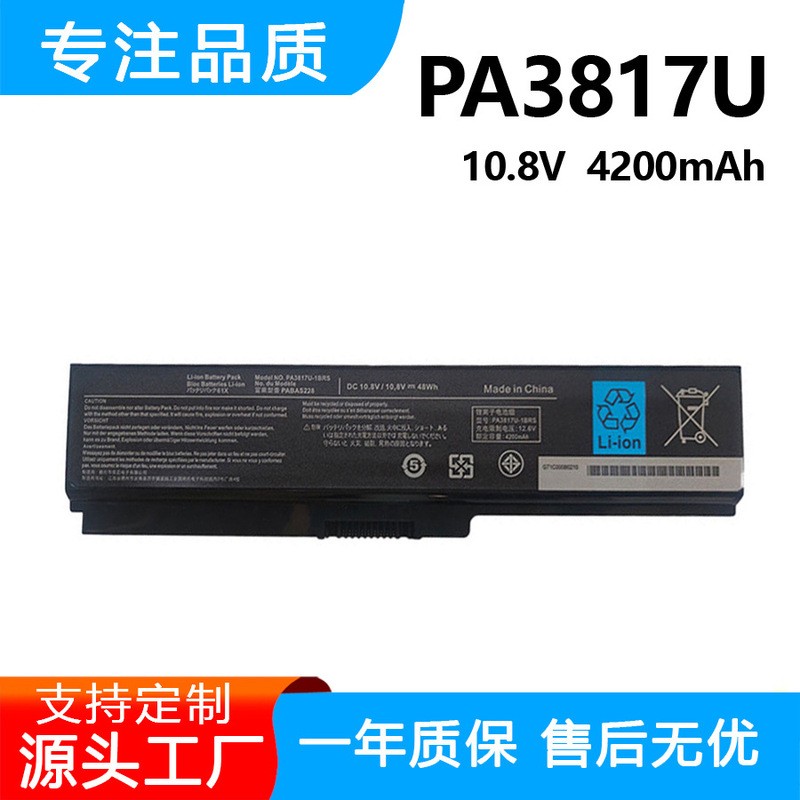 Suitable for Toshiba C600D C640 C650 C660 C675 Pa3816 Pa3817U-1Brs Battery