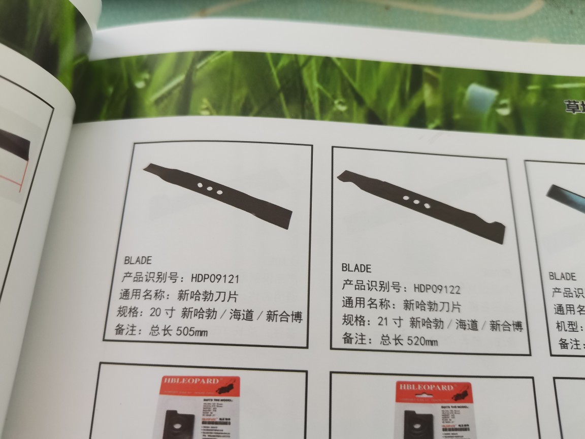 新哈勃刀片18寸460mm19寸475mm20寸505mm21寸520mm