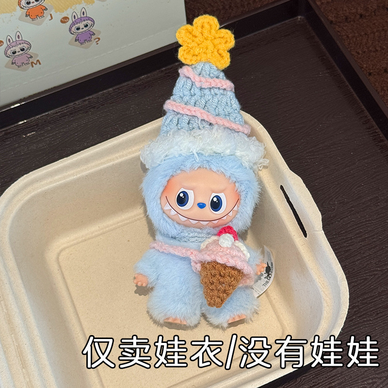 labubu4.0娃衣拉布布四代心底密码衣服帽子手工超萌装饰玩偶围兜|undefined