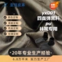 定制哑光pupu皮人造革