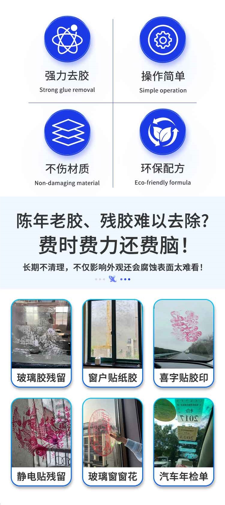Glue Remover Household Window Glass Door Solar Film Glass Sticker Car Glass Old Film Strong Glue Removal Cleaning #
