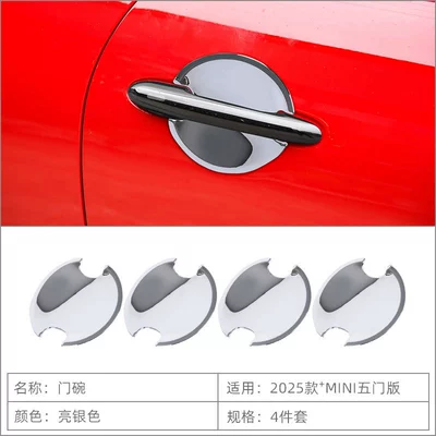 Decoration, Anti-Scratch Exterior Modification, Portal Wrist - five-door-version-door-bowl-electroplating-4-piece-set