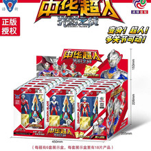 正版授权中华超人光影之战吊板畅销玩具带金卡片送武器3-8岁玩具