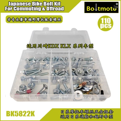 110Pcs Suitable for Japanese Motorcycle engine and accessories - kawasaki-kdx-klx