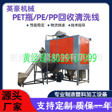 矿泉水瓶分拣粉碎漂洗脱水自动化设备供应PET塑料瓶回收生产线