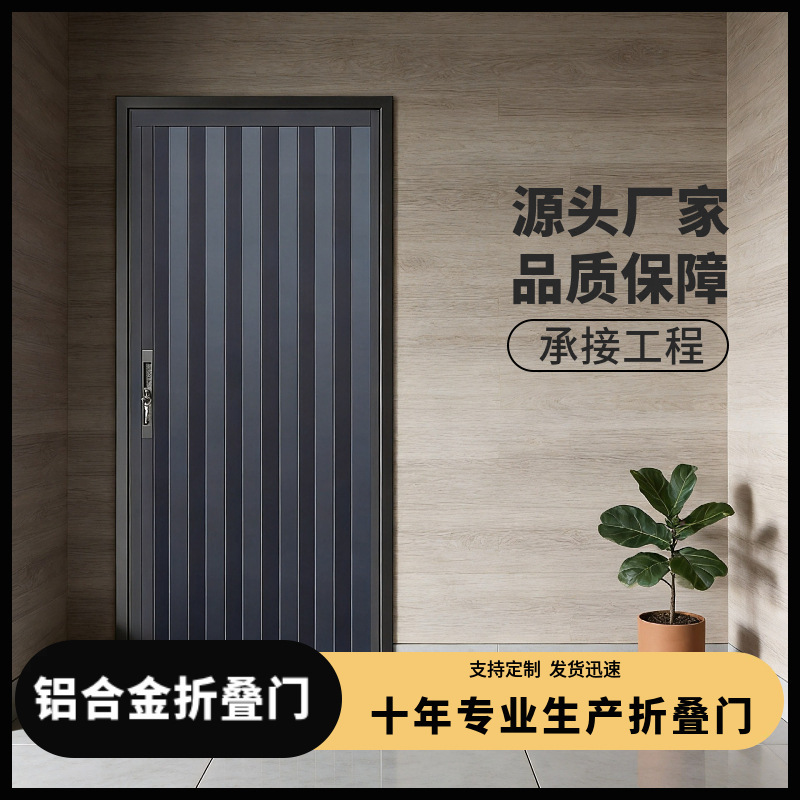 Aluminum Alloy Folding Door for Home Use, Balcony Sliding Door, Bathroom Partition Door, Indoor Retractable Folding Door, Sturdy and Durable Aluminum Alloy Folding Door for Home Use, Balcony Sliding Door, Bathroom Partition Door, Indoor Retractable Folding Door, Sturdy and Durable